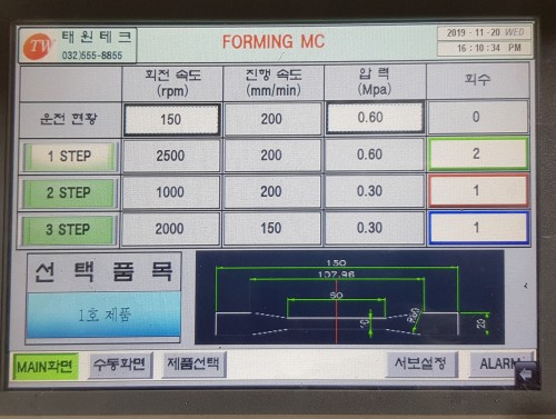 자동시편성형기
