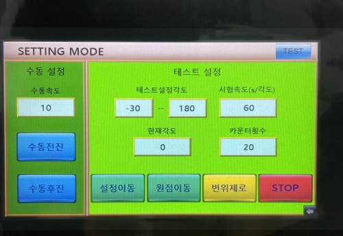 코드구부림시험기